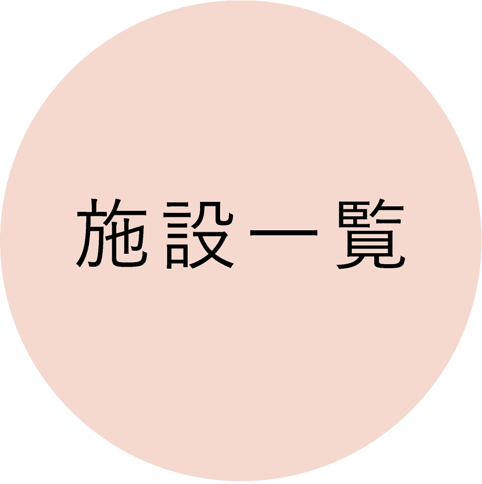 千葉の鍼灸施設