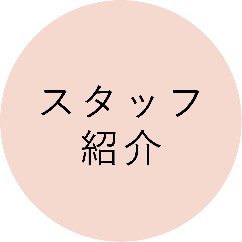 秋葉原院のスタッフ紹介